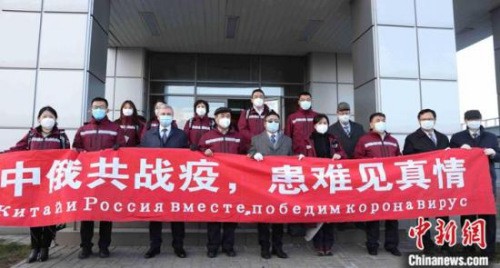 资料图：当地时间4月11日，中国政府赴俄罗斯抗疫医疗专家组和大批医疗物资抵达莫斯科。应俄方面邀请，专家组于当地时间11日上午从中国哈尔滨出发，赴俄协助开展疫情防控工作。专家组共10人，来自中国疾病预防控制中心等单位。<a target='_blank' href='http://www.chinanews.com/' _fcksavedurl='http://www.chinanews.com/'><p  align=