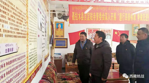日喀则市委常委、统战部部长巴桑一行深入聂拉木县寺庙检查指导工作